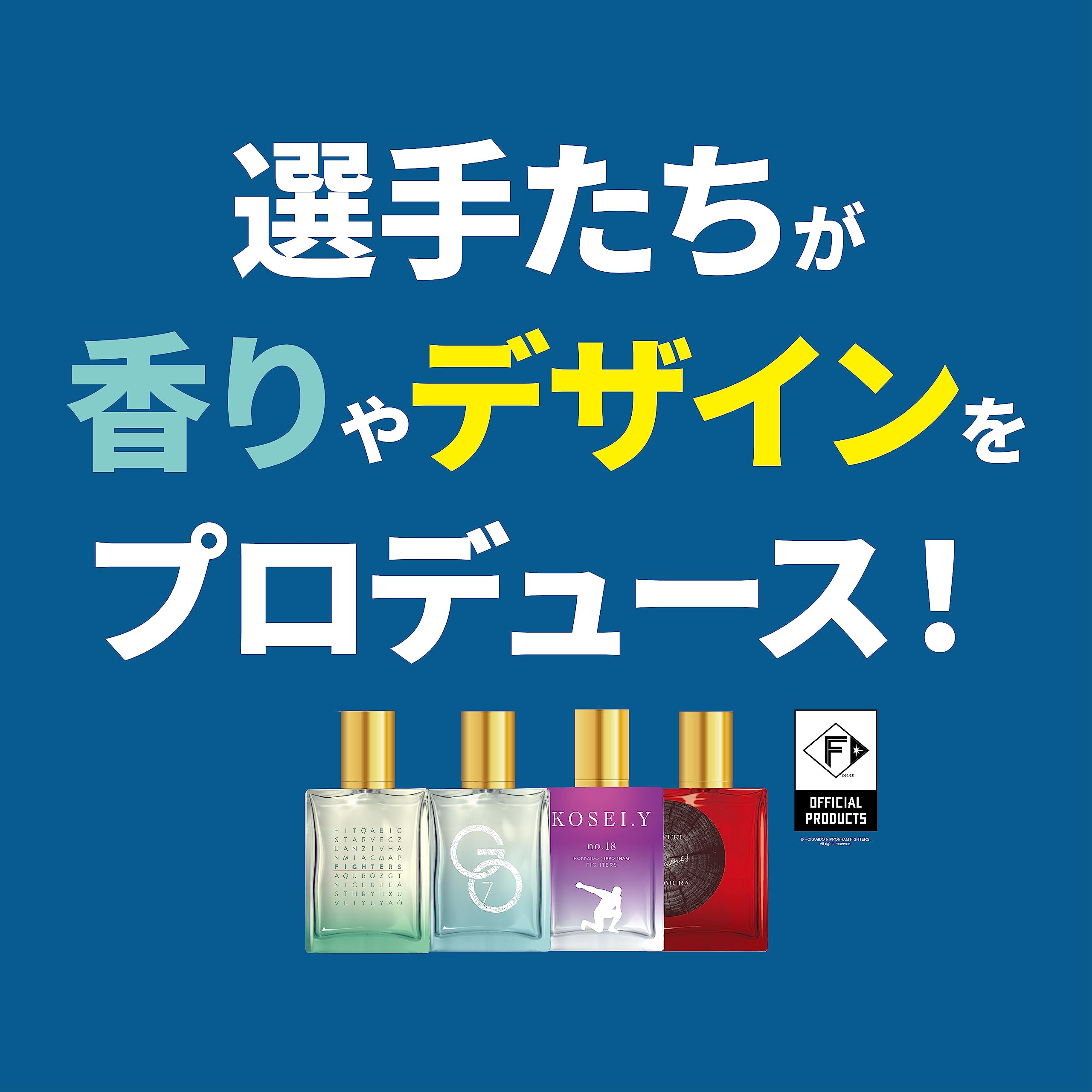 Amazon | 北海道日本ハムファイターズ #5野村佑希 オードトワレ EDT SP